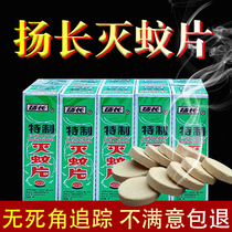 Yang Long Card Mosquito-borne Mosquito-Mosquito Smoky Mosquito-repellent mosquito-repellent mosquito-repellent Mosquito Killer Mosquito Killer Mosquito Killer Mosquito Killer