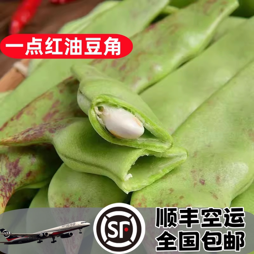 东北油豆角一点红九月青个大开锅烂现摘现发顺丰空新疆西藏包邮 - 图0