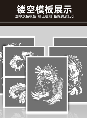 喷绘纹身艺妓镂空纹身模板