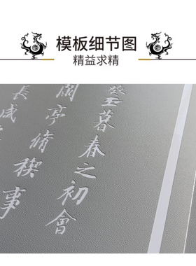 龙纹书法古诗词喷绘纹身镂空模版