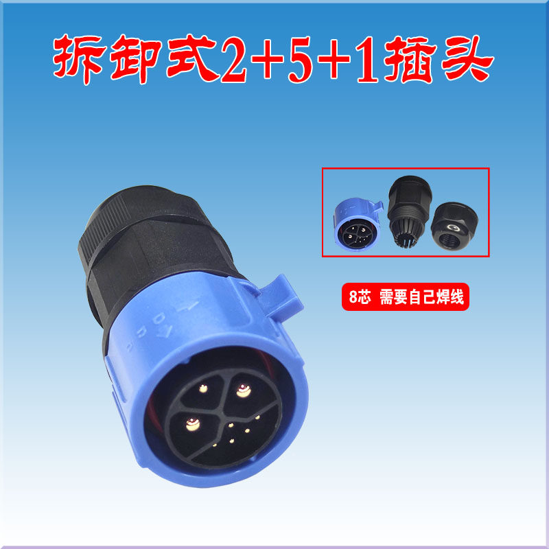 锂电池车M23防水连接器新能源电动电瓶车插头座充电口捷联通2+1+5,淘宝优惠券,粉丝福利购,淘宝优惠卷