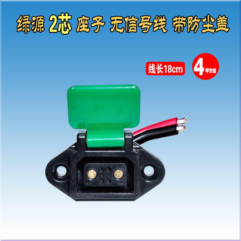 绿源锂电车插头充电口座转换头电瓶连接线新国标公母头电源线新品,淘宝优惠券,粉丝福利购,淘宝优惠卷