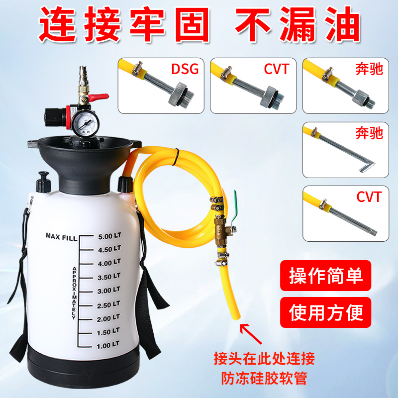 大众奥迪DSG 01J CVT 09G奔驰722.9油底接头变速箱加油壶专用接头 - 图1