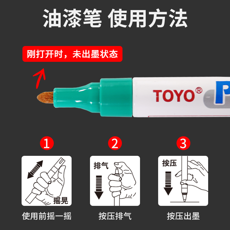 发动机螺丝记号笔速干不掉色防水防油汽修绿色工业螺母防松油漆笔 - 图2