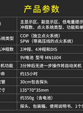 新品汽车多系统点火分析仪高压线圈检测发动机火花塞缸线高压测试