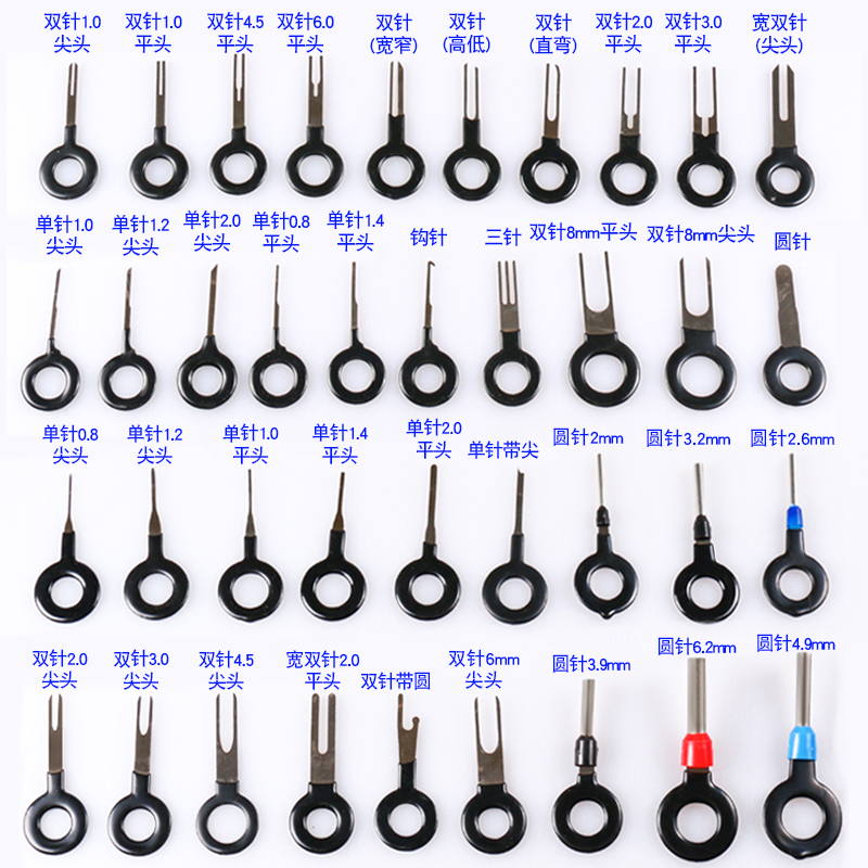 退针器端子圆形尖形双针航空插头汽车线束端子拆装工具取推挑针器 - 图0