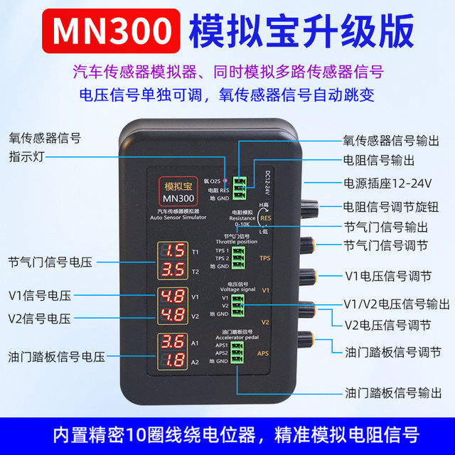 Simulated maintenance and testing of Baoxin car sensors
