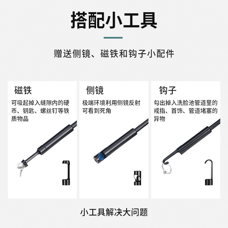 wifi内窥镜高清500万摄像头安卓苹果手机汽修开锁管道3倍放大窥镜 - 图2