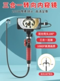 [汽修管道工业转向内窥镜防水探头发动机积碳180&deg;旋转耐高温探]
