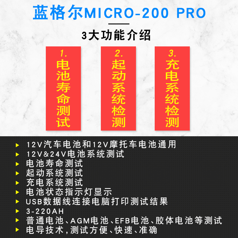 蓝格尔蓄电池检测仪电瓶电池容量充电放电内阻寿命测试仪200pro - 图1