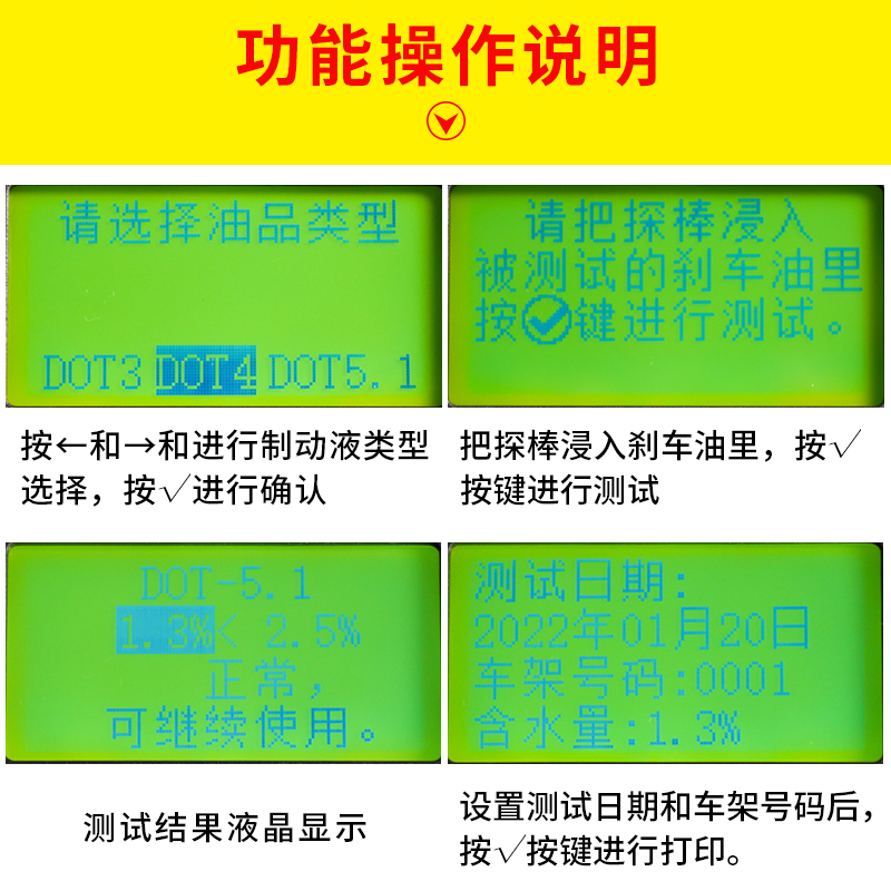 多一DY23C汽车制动液含水率可打印刹车油好坏测试刹车油检测仪器 - 图2