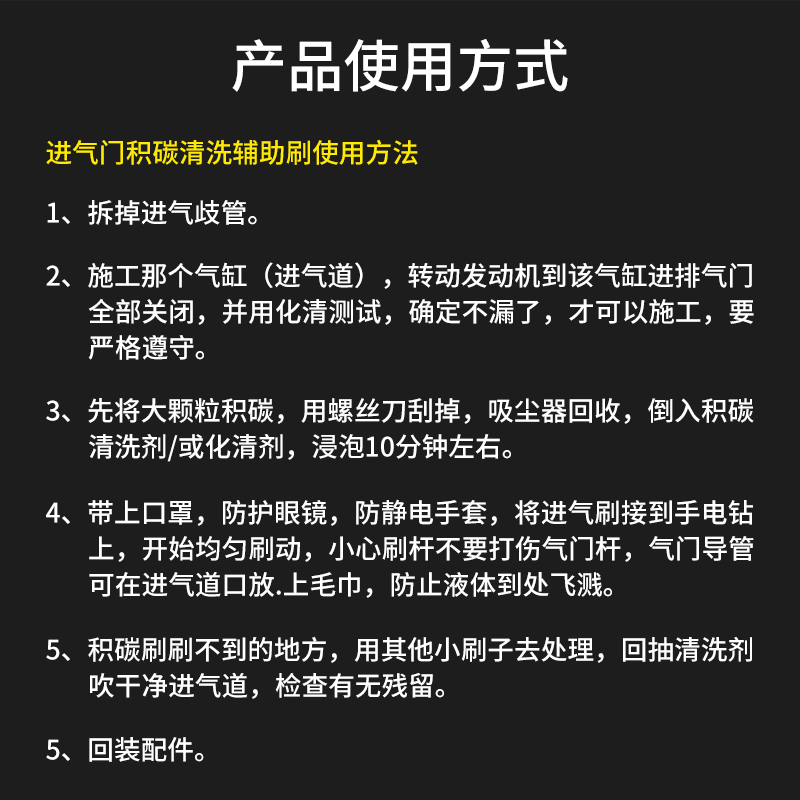 气门积碳清洗毛刷汽车发动机进气道清理工具燃烧室缸内清洁专用刷 - 图2