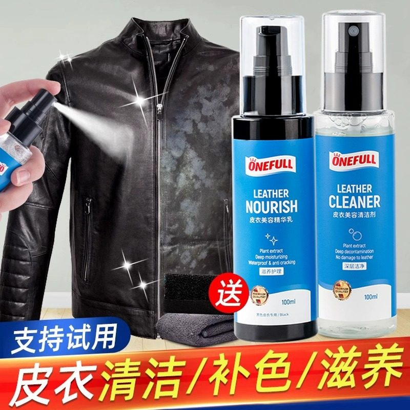皮衣油护理真皮黑色皮夹克清洁剂 泰赛家居鞋油