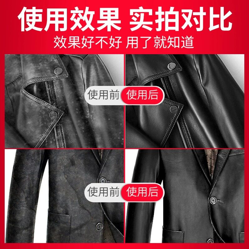 皮衣油护理真皮黑色皮夹克清洁剂 泰赛家居鞋油