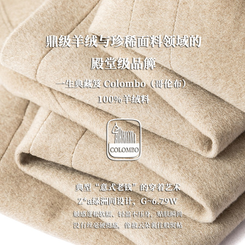 限量 67900版 COLOMBO 100%山羊绒 秋冬男士中长款立领全羊绒大衣 - 图0