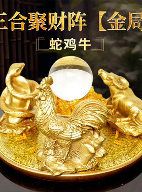 全铜聚财阵十二生肖三合局金木水火土客厅办公室招财摆件店铺招米