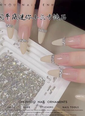 施华洛世奇适用小长方美甲钻5A锆石超闪香槟色平底长条贴钻高级感
