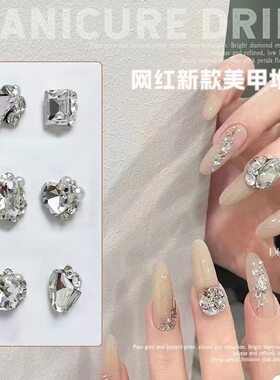 施华洛世奇适用堆钻美甲饰品指甲装饰堆堆钻爆款歪心大钻超闪网红