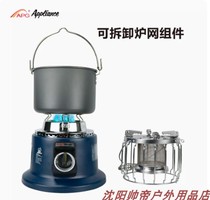 APG natural gas warmer stove domestic indoor heating stove outdoor liquefied gas ice fishing tent countryside taking fire stove