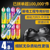 995 neutral silicone structural glue black curtain wall with powerful white adhesive tiles weatherproof waterproof glue fast drying type