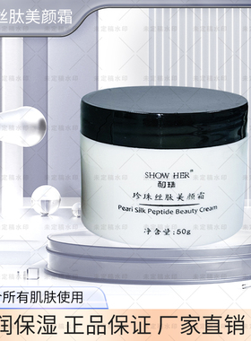 珍珠和珠江苏嫩肤所有肤质