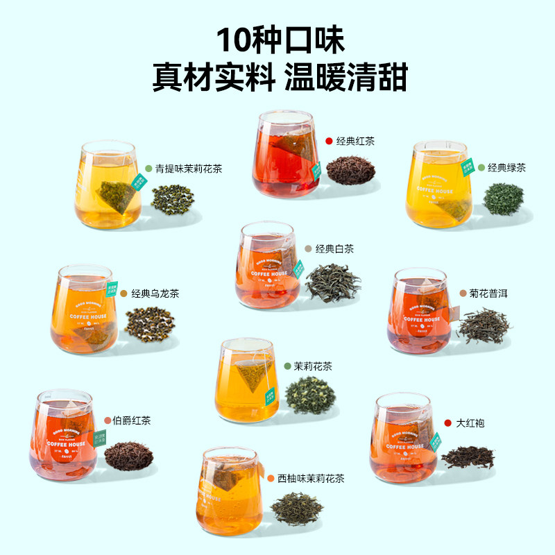 茉莉花茶红茶菊普乌龙茶包组合 100小包装袋泡茶企业酒店招待茶叶,淘宝优惠券,粉丝福利购,淘宝优惠卷
