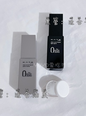 学生粉底液小样试色平价好用