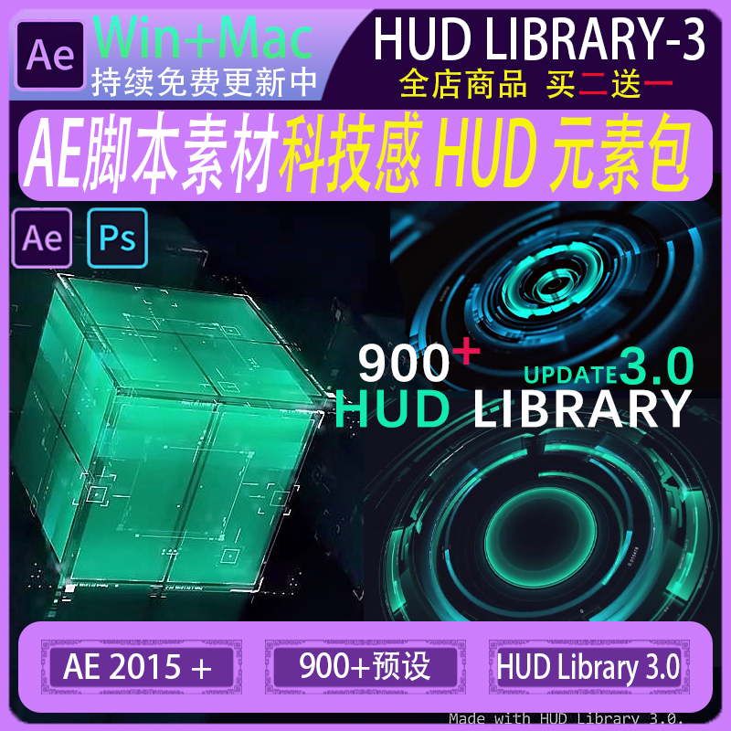 AE脚本900+科技感UI界面元素线条边框屏幕动画预设HUD Library V3 - 图0