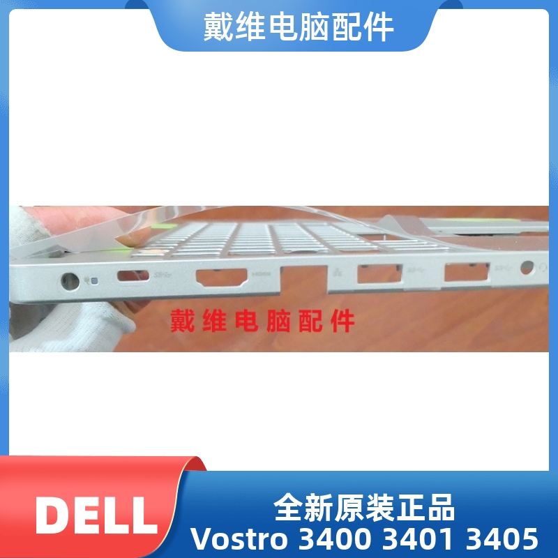 戴尔Dell Vostro 3400 3401 3405全新原装笔记本银色C壳 PN CX6T3 - 图1