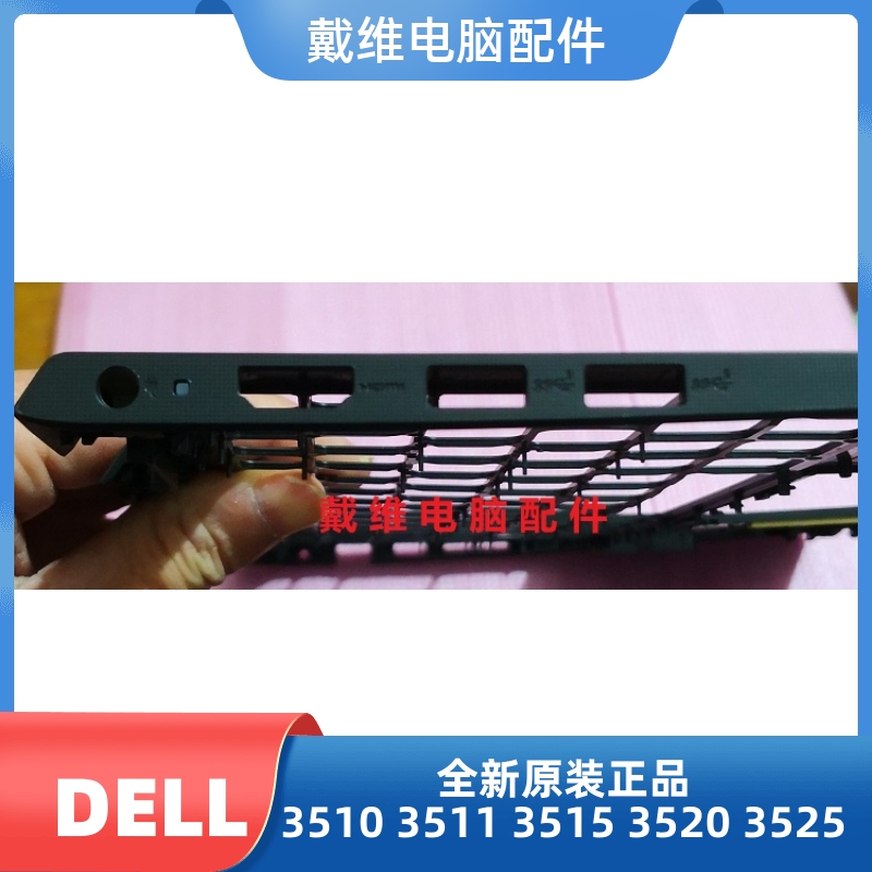 戴尔DELL 3510 3511 3515 3520 3525全新原装黑色C壳 TPXKP 88YX6 - 图2