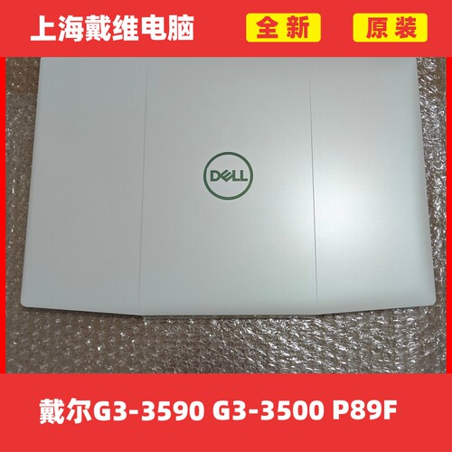 戴尔 G3 3590 G3 3500 P89F ABCD壳全新原装笔记本外壳 - 图0