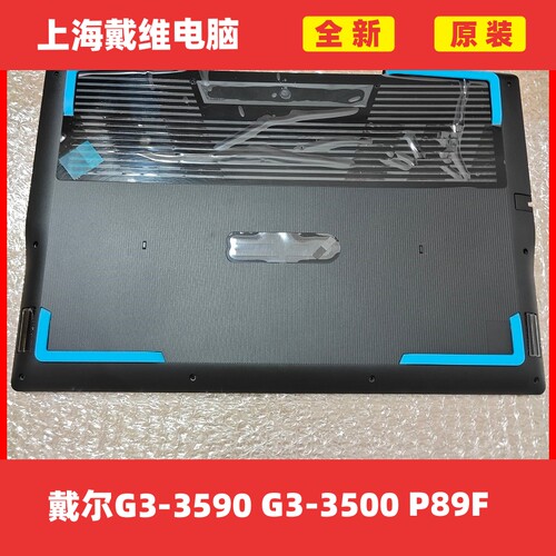 戴尔 G3 3590 G3 3500 P89F ABCD壳全新原装笔记本外壳 - 图3