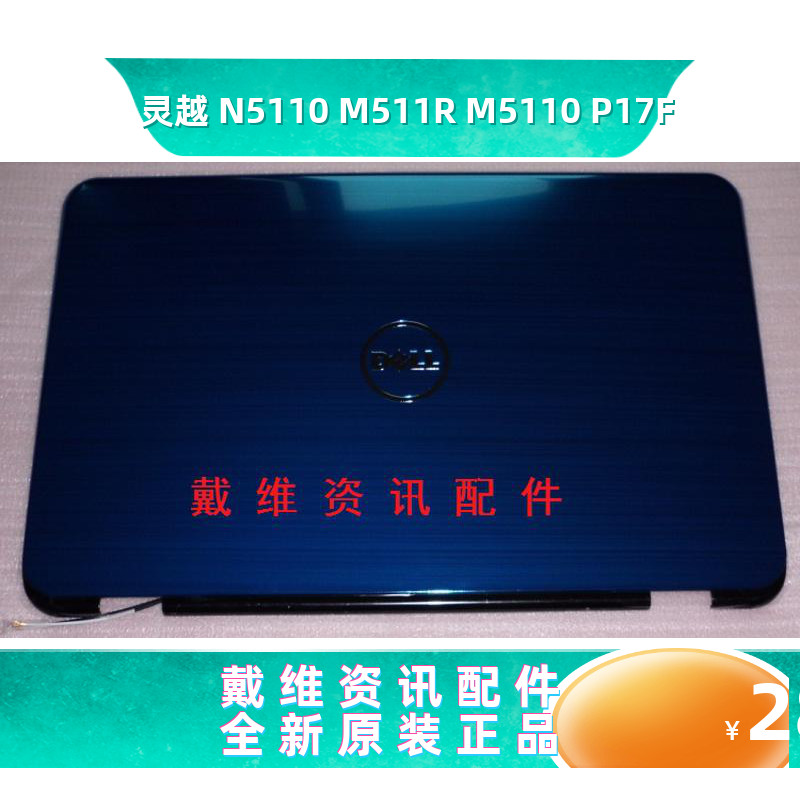 戴尔配件DELL 15R N5110 M511R M5110 P17F原装光驱面板 PN GYVC9 - 图1