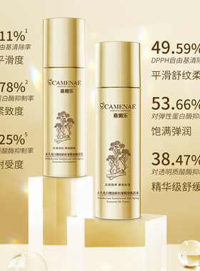 嘉媚乐久花白檀逆龄抗皱精油系列7天淡褪顽固wen