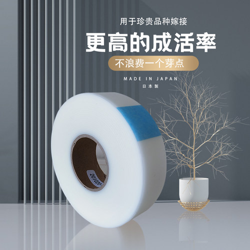 日本进口糯米子嫁接带糯米纸嫁接膜接树专用自粘月季免拆分解绑带 - 图2
