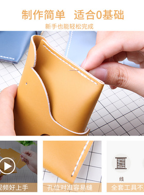 星选现货卡包diy真皮材料包 手工真皮自制创意大象零钱包零基础