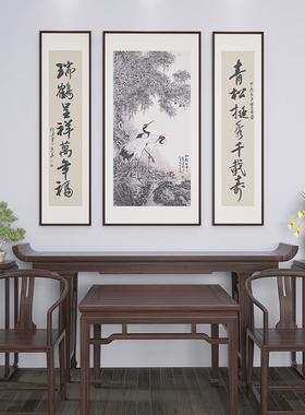 手绘松鹤延年客厅中堂挂画三联