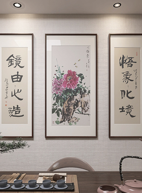 手绘禅意牡丹国画茶室挂画三联