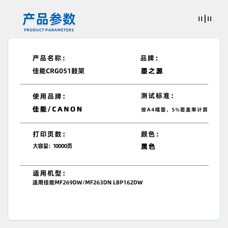 适用佳能mf269dw打印机成像鼓crg051硒鼓mf264dw mf263dn鼓架 - 图0