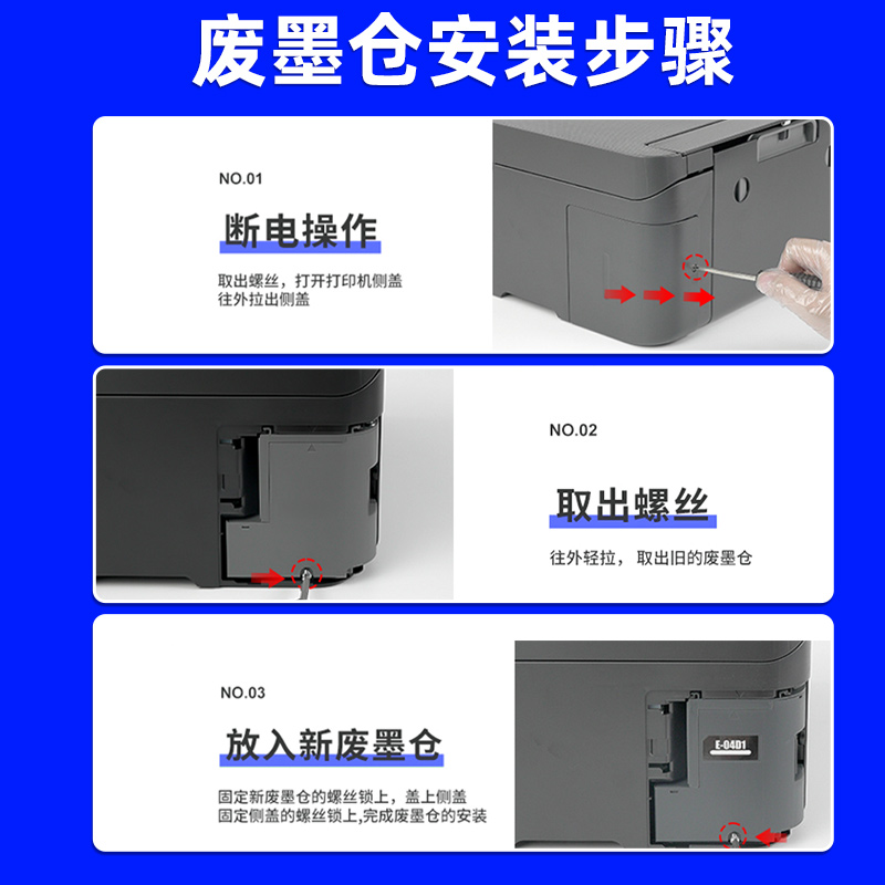 适用爱普生M1178 M2178 M2148 M3178打印机废墨仓E-04D1维护箱 - 图1