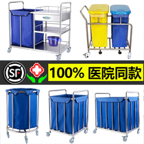 Hospital with nurse car Dirt Garbage Sorting Car Bunk Bed Care Taken by car Stains Bag Car Stainless Steel Sweep Bed