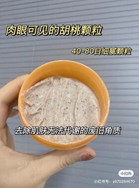 半亩花田乳木果磨砂膏去角质鸡皮