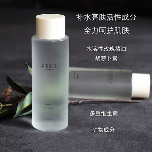 半亩花田玫瑰纯露天然长效保湿温和不刺激爽肤精华水 - 图0