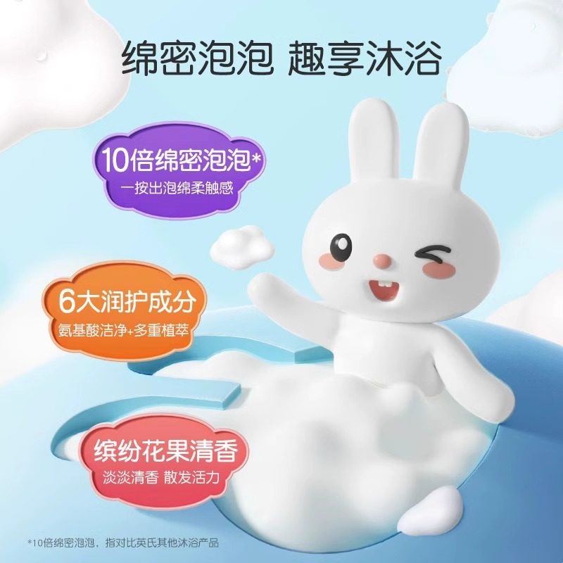 英氏儿童沐浴露洗发水二合一婴儿宝宝洗发沐浴露泡泡浴小奶泡慕斯,淘宝优惠券,粉丝福利购,淘宝优惠卷