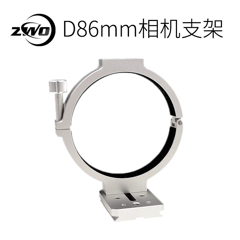 ZWO ASI冷冻相机支架 78mm 86mm 90mm 直径 - 图2