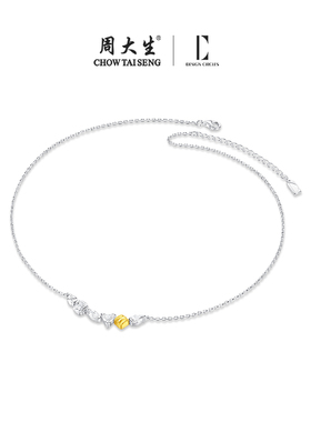 周大生DC摩登映迹项链