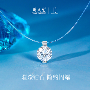 周大生DC人鱼之泪纯银项链