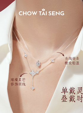 周大生DC人鱼之泪纯银项链