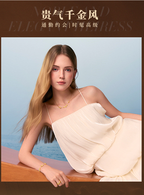 周大生DC蝴蝶千金项链