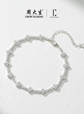 周大生DC璀璨花语纯银手链